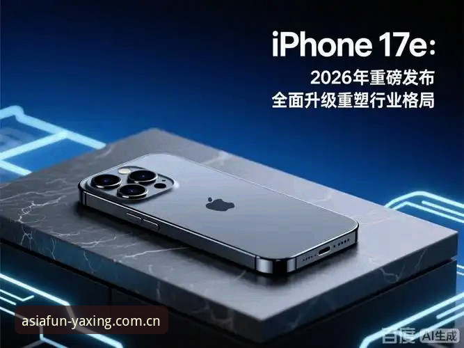 亚星体育官网全面解析：为亚洲新娱乐立序2026版本如何重塑行业格局