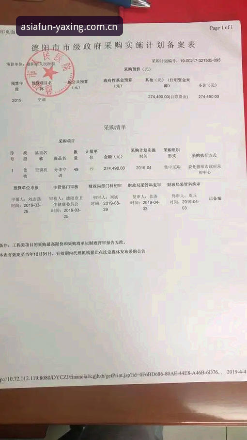 跟着亚星找入口：APP下载 vs CN登录，哪个更“立序”？