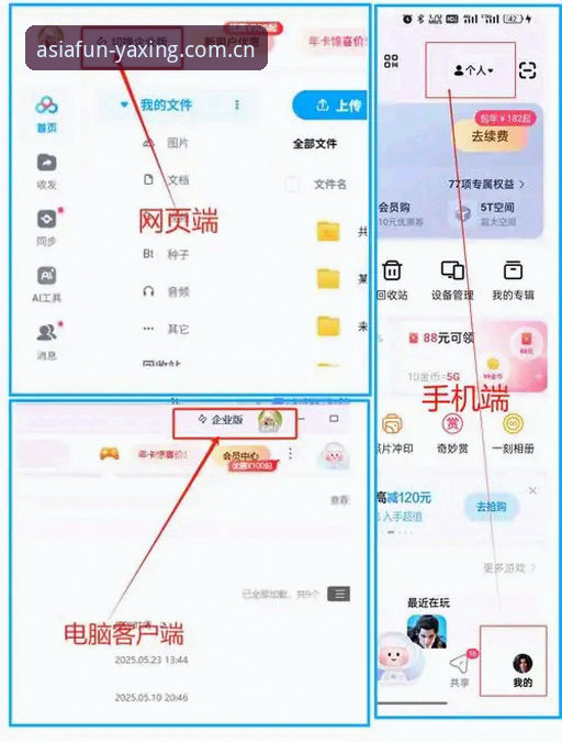 亚星娱乐官方入口手机版下载使用指南：从46.1MB安装包到数据整合体验